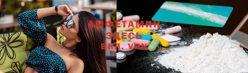 Amphetamine 97%  Беломорск 