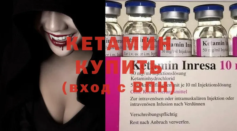 продажа наркотиков  Беломорск  OMG вход  Кетамин ketamine 